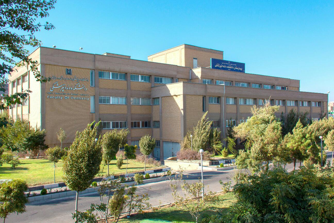 شعه دانشگاه دندانپزشکی تبریز